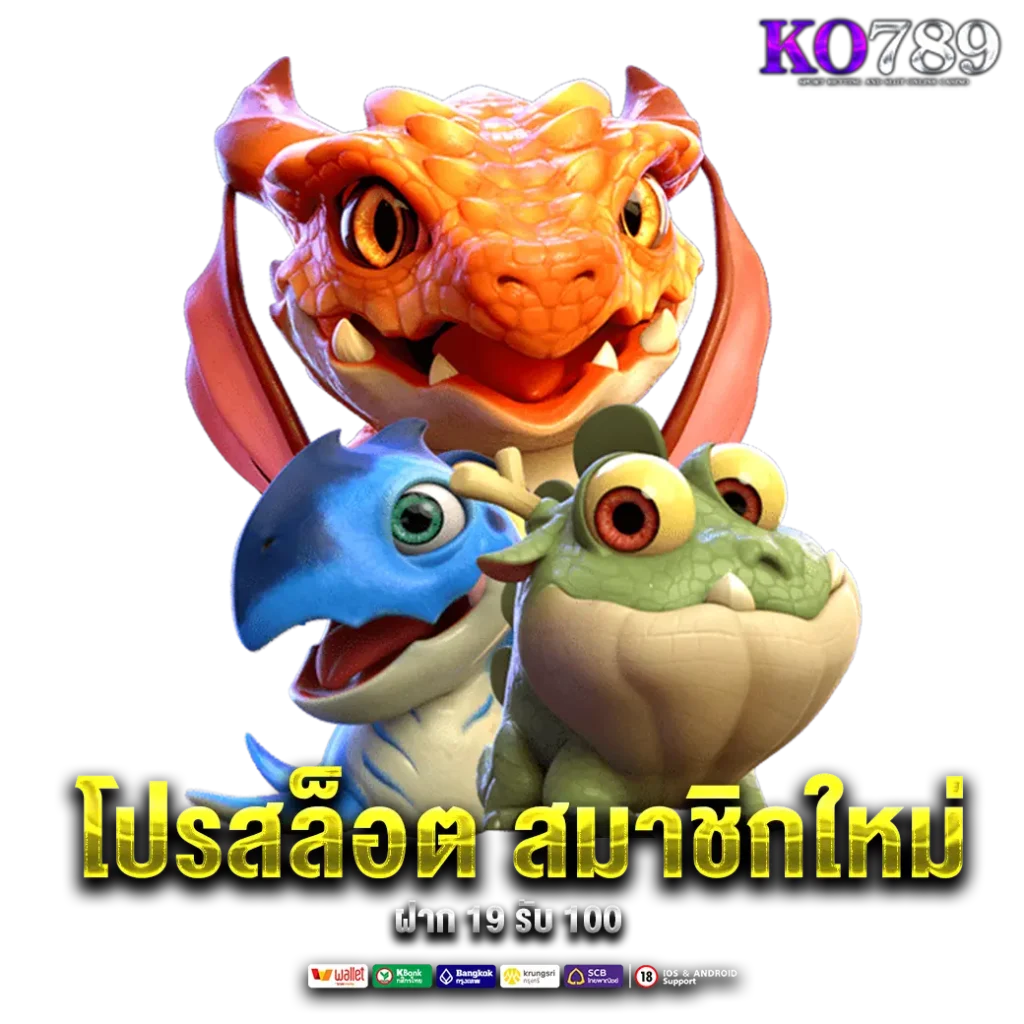 สมาชิกใหม่-ฝาก-19-รับ-100-2-2-1024x1024