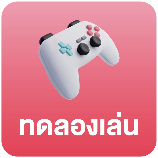 เกม